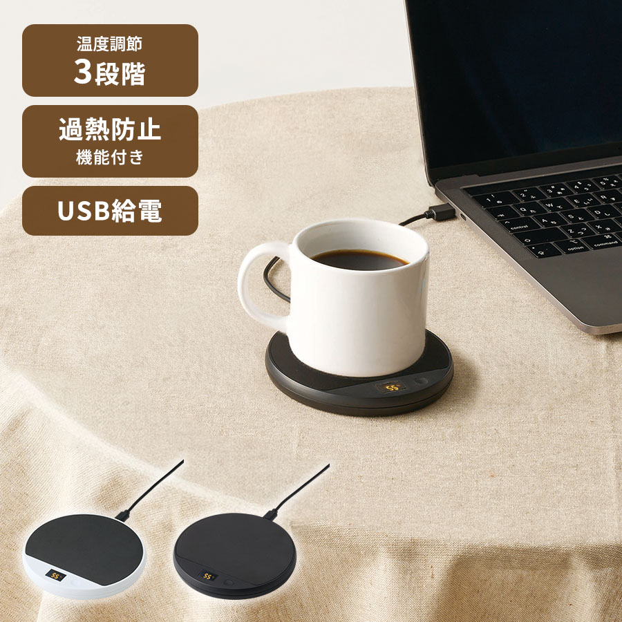 USBカップウォーマー　ラウンド ★