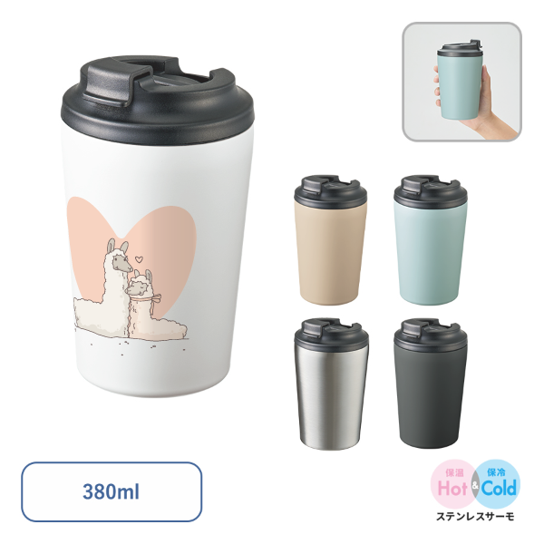 リッド付ステンレスサーモタンブラー　380ml