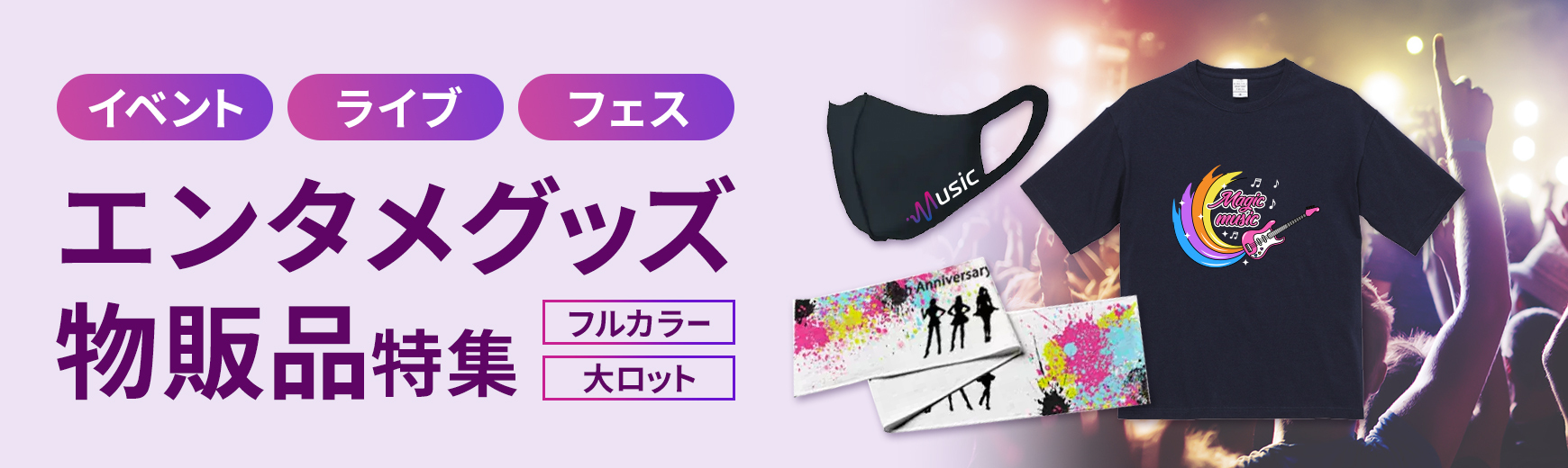 タンブラー名入れ工房 傘・イベント・ライブに最適なエンタメグッズ特集