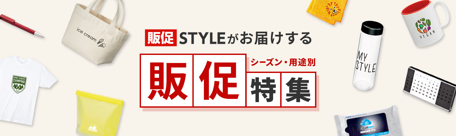 タンブラー名入れ工房 販促特集