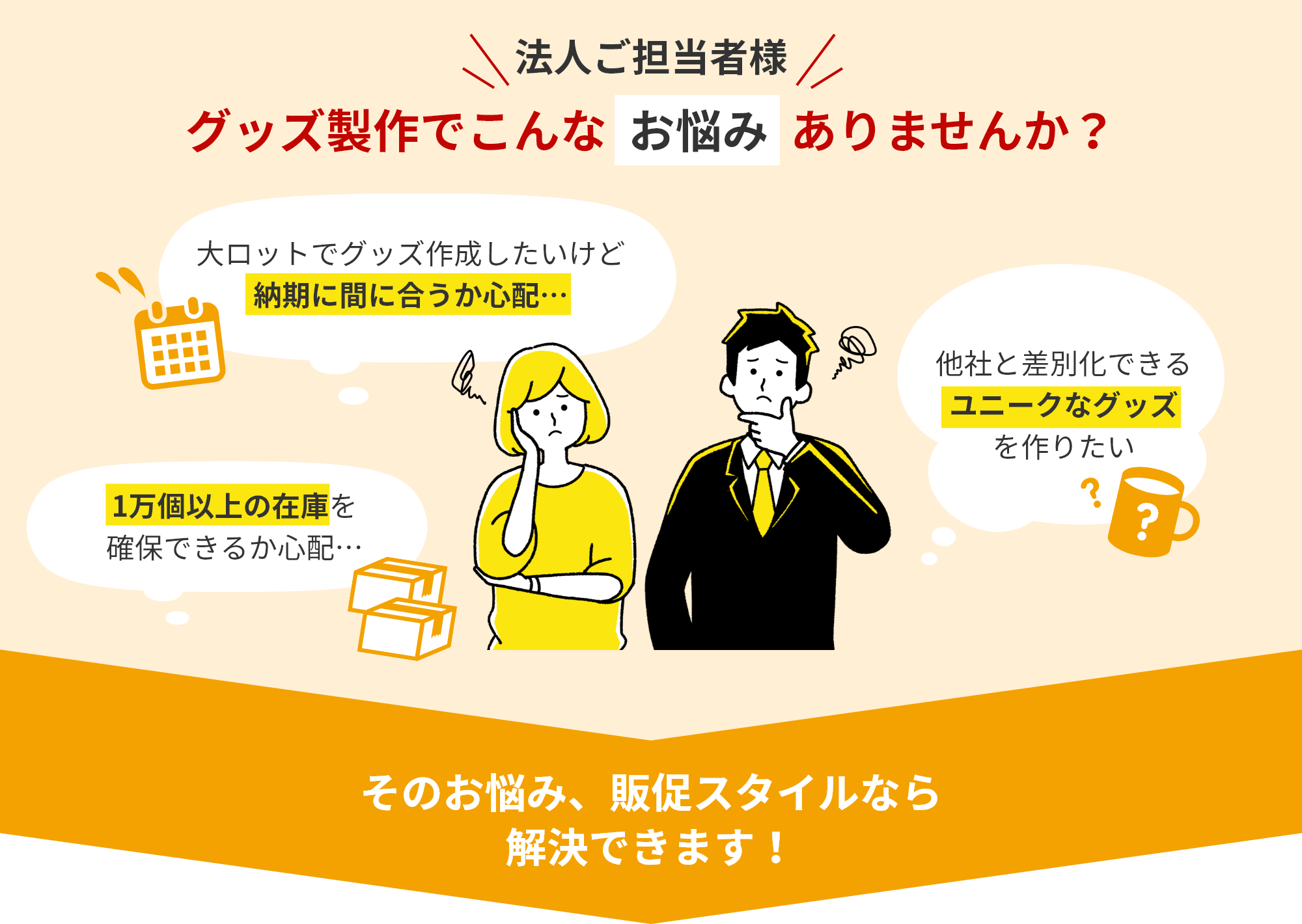 そのお悩み、タンブラー名入れ工房なら 解決できます！