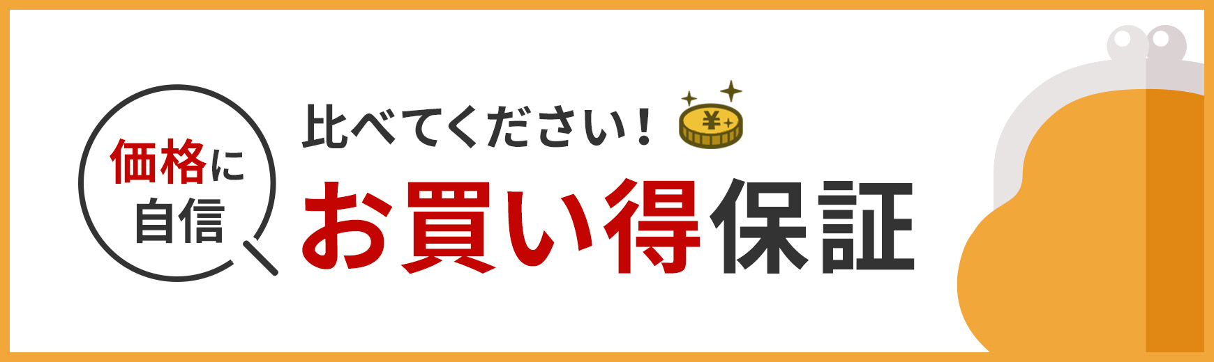 タンブラー名入れ工房 お買得保証キャンペーン