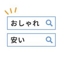 タンブラー名入れ工房 目的から探す
