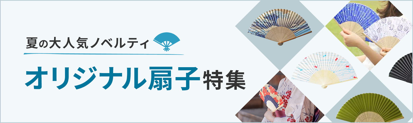 タンブラー名入れ工房 傘・扇子特集