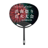 タンブラー名入れ工房 うちわ小ロットノベルティ