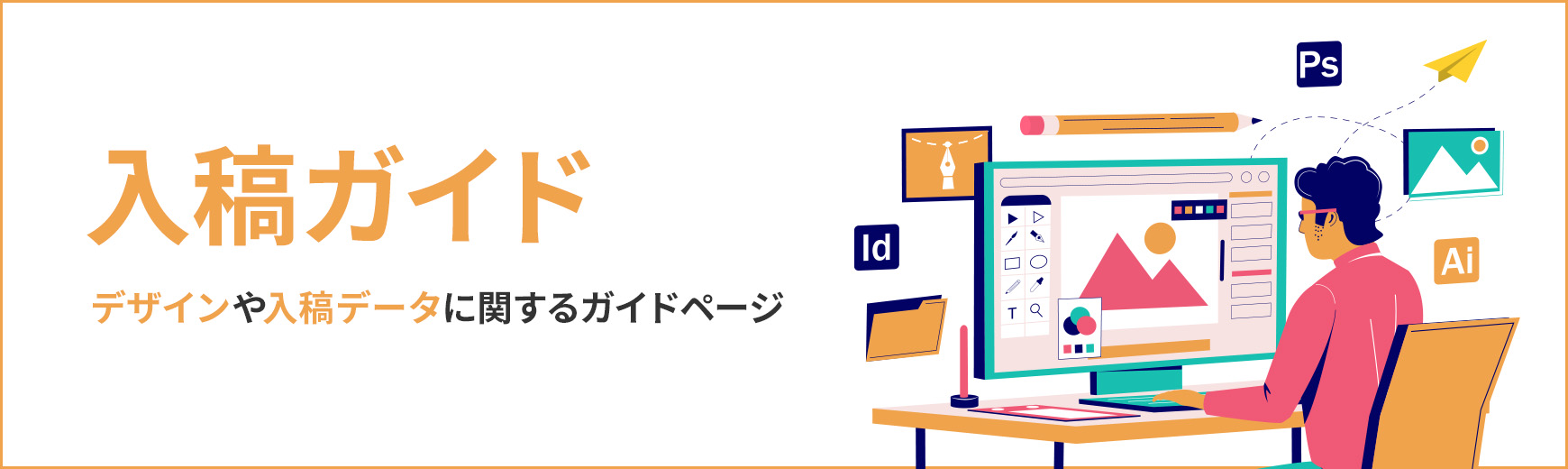 タンブラー名入れ工房 入稿ガイド