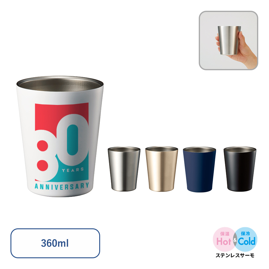 タンブラー名入れ工房 ステンレスサーモタンブラー　360ml