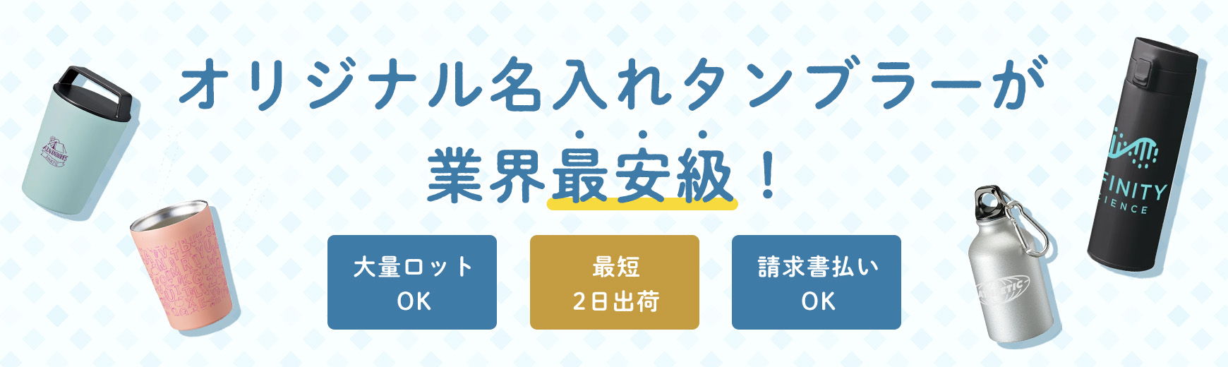 タンブラー名入れ工房