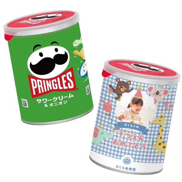タンブラー名入れ工房 オリジナルプリングルズ(サワークリーム＆オニオン)【印刷専用】