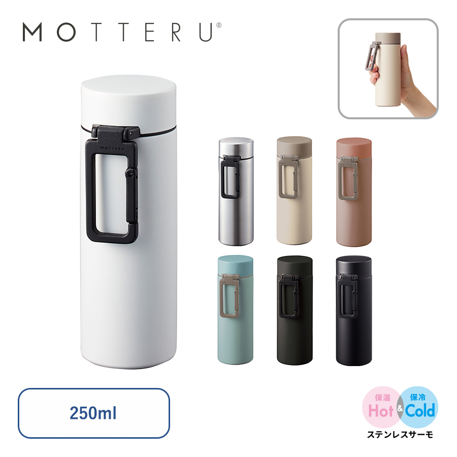 【一部カラー特価】MOTTERU　カラビナハンドルサーモボトル　ver.2　250ml