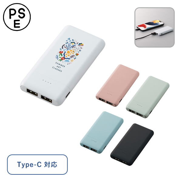 タンブラー名入れ工房 コンパクトモバイルチャージャー5000