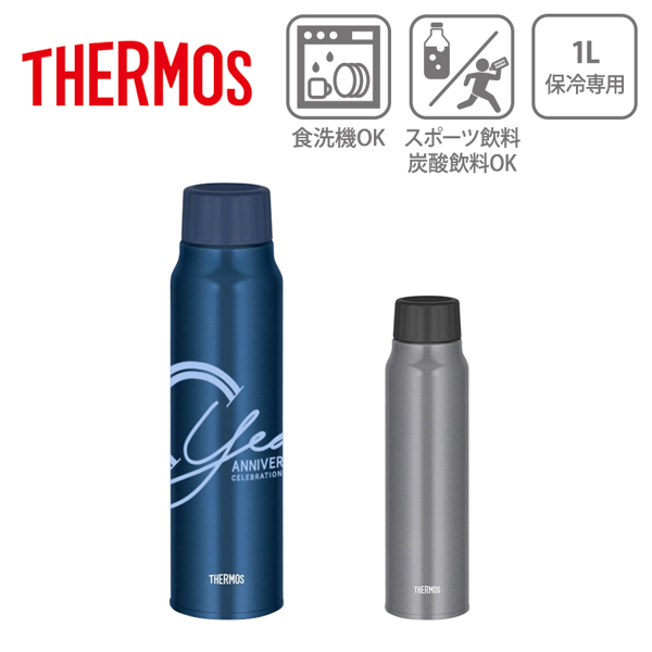THERMOS　サーモス　真空断熱炭酸ボトル　1L