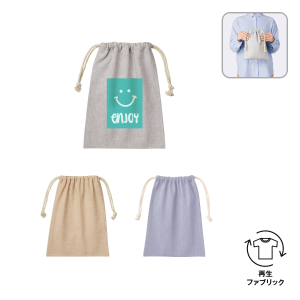 タンブラー名入れ工房 シャンブリック巾着(M)