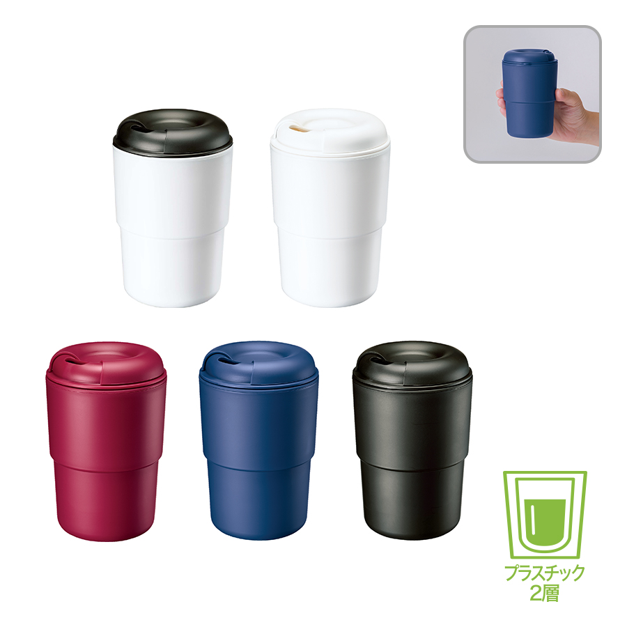 カフェタンブラー　スタッキング　350ml