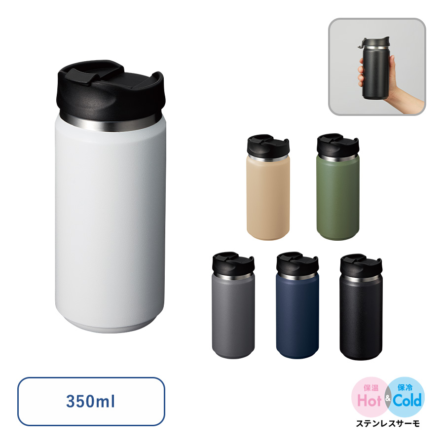 Zalatto　サーモストレートタンブラー　350ml