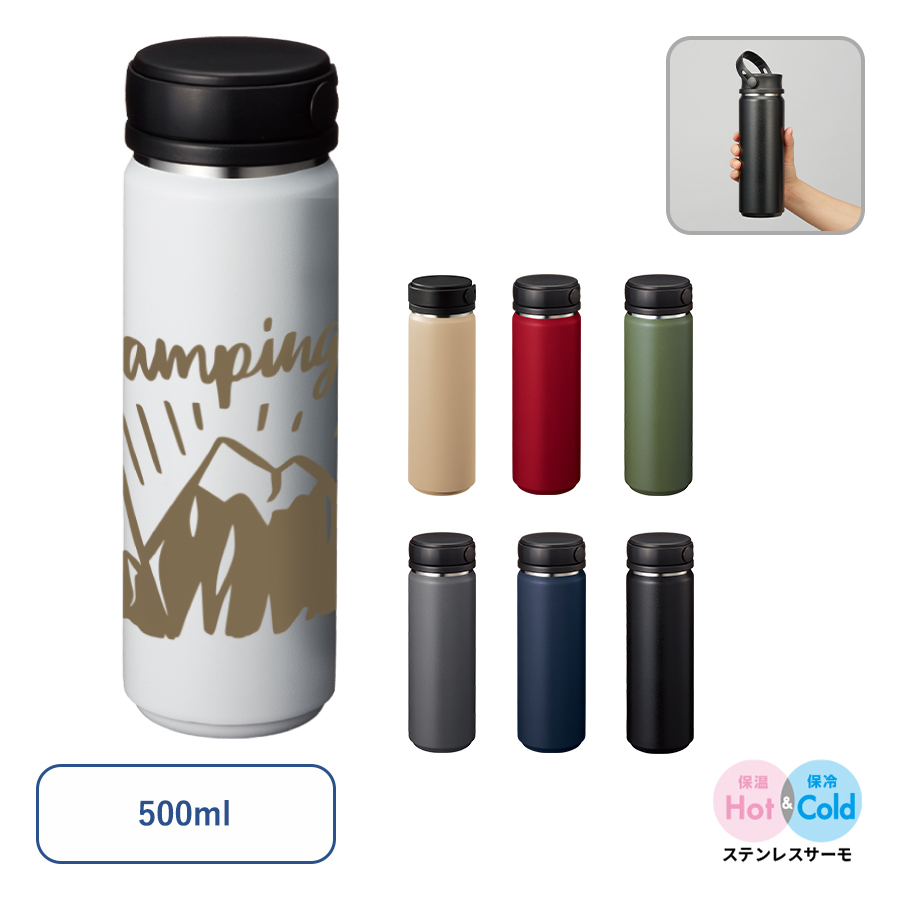 Zalatto　サーモハンドルスタイルボトル　500ml