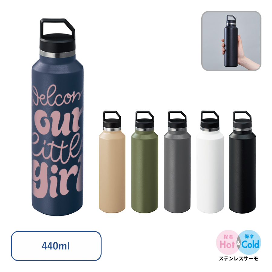 【一部カラー特価】Zalatto　サーモハンドルスリムボトル　440ml
