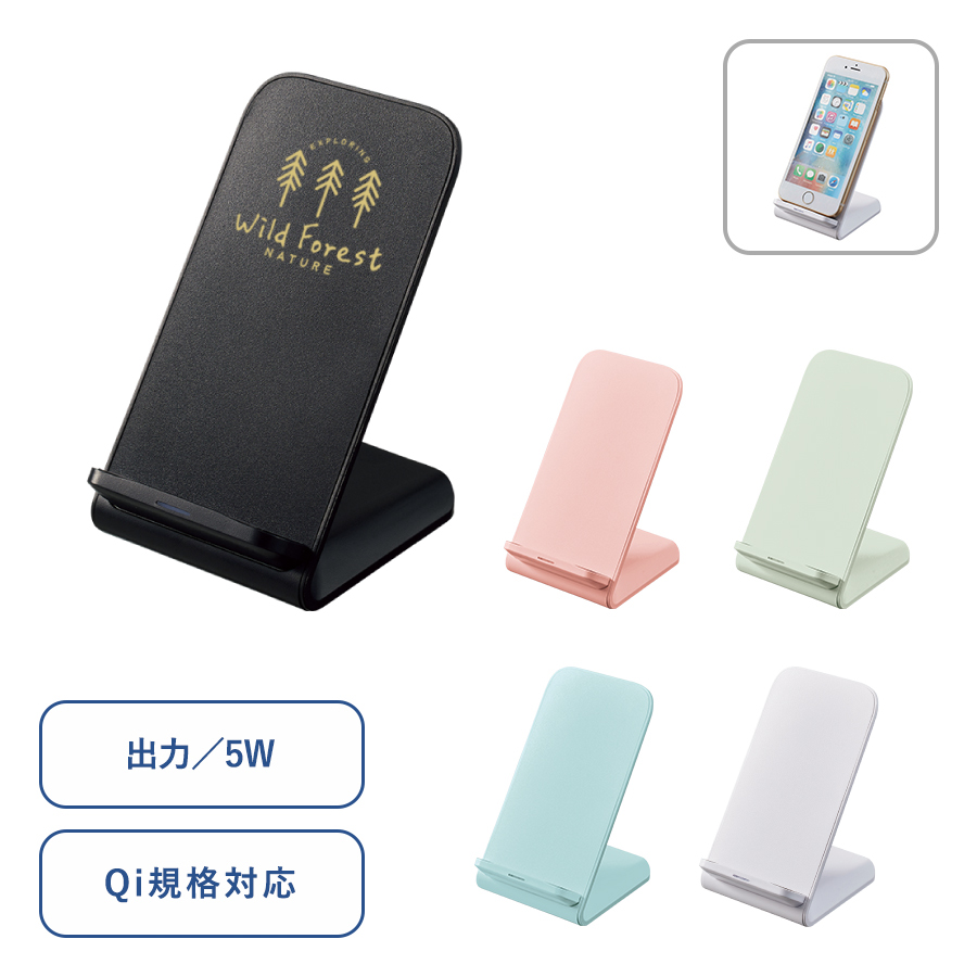 タンブラー名入れ工房 スタンドワイヤレス充電器　5W