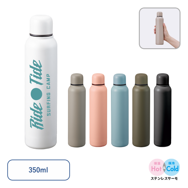 スティックサーモボトルver.2　350ml