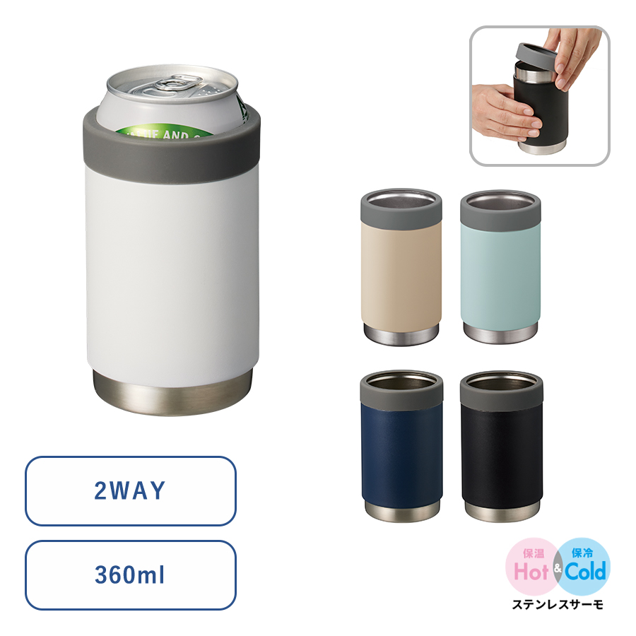 缶ホールドサーモタンブラー　360ml