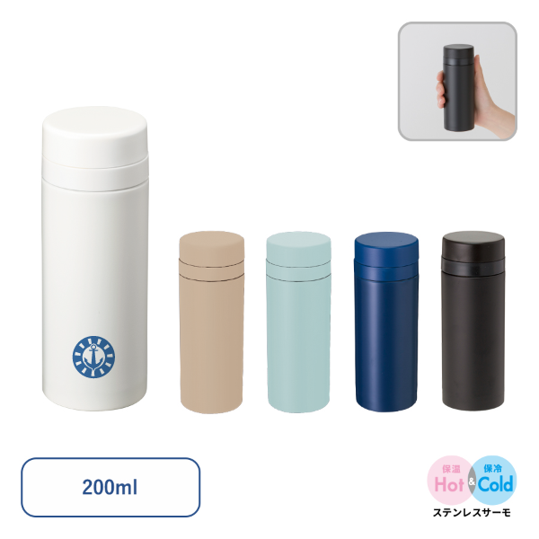スリムサーモステンレスボトル　200ml