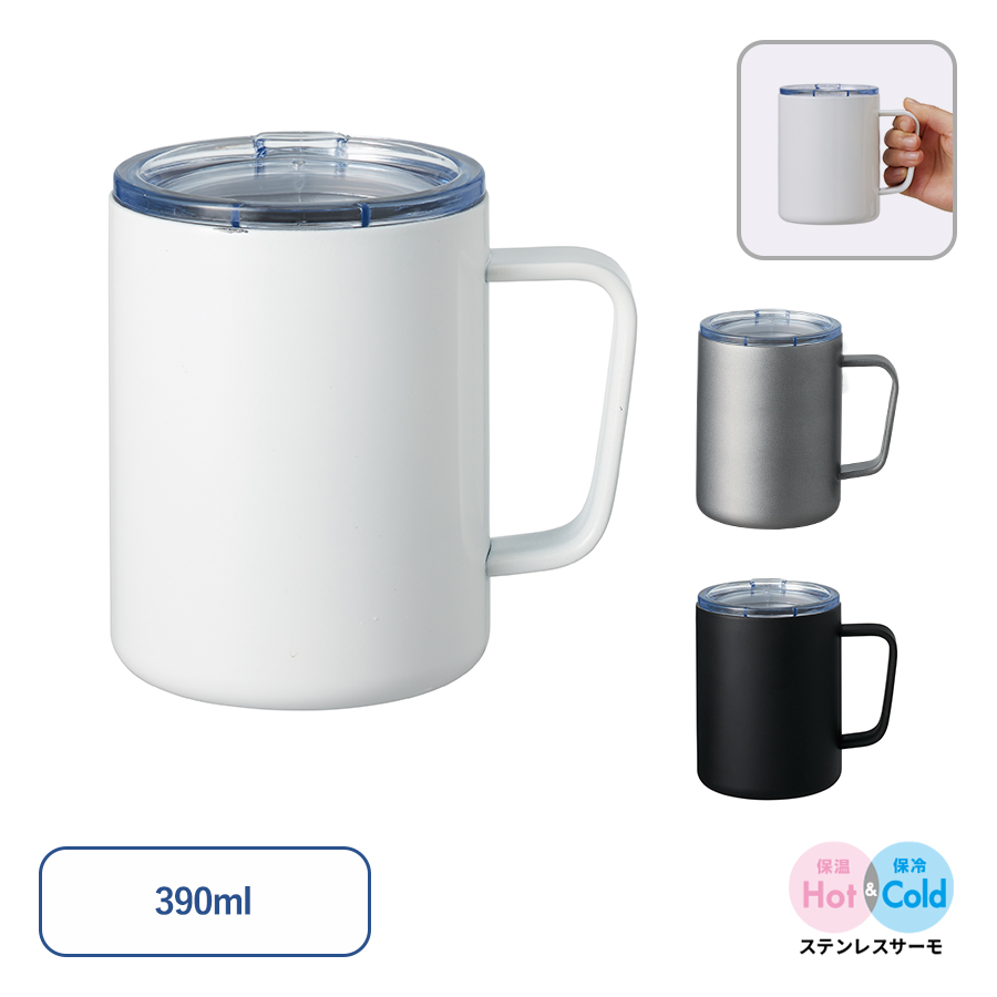フタ付サーモタンクマグカップ(L)　390ml