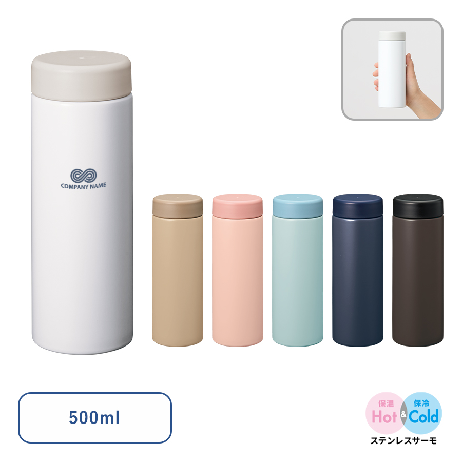 バイカラーサーモステンレスボトル　500ml
