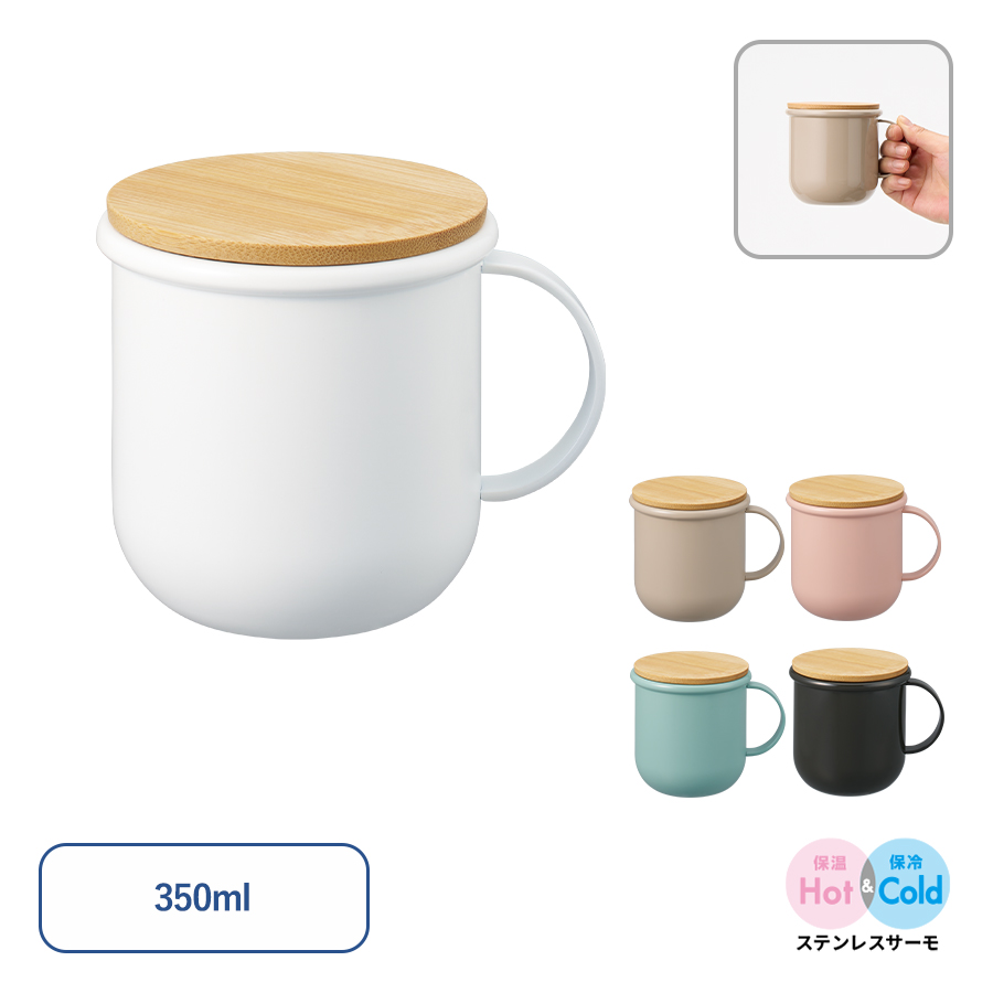 Maluttoサーモステンレスマグカップ　350ml