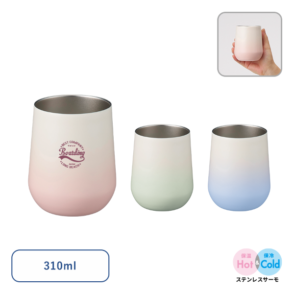 グラデーションサーモラウンドタンブラー　310ml