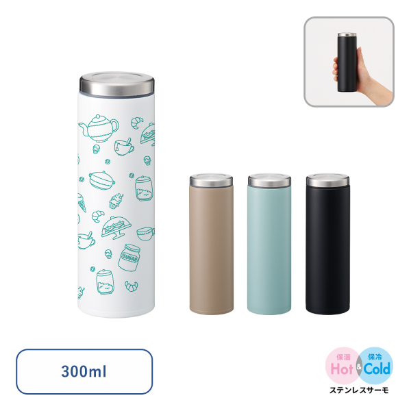 ライトサーモステンレスボトル　300ml