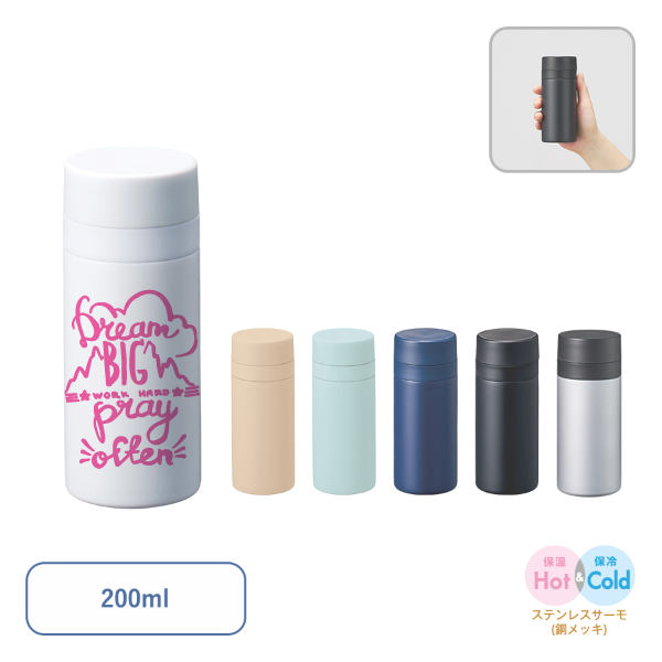 スリムサーモステンレスボトル　ver.2　200ml