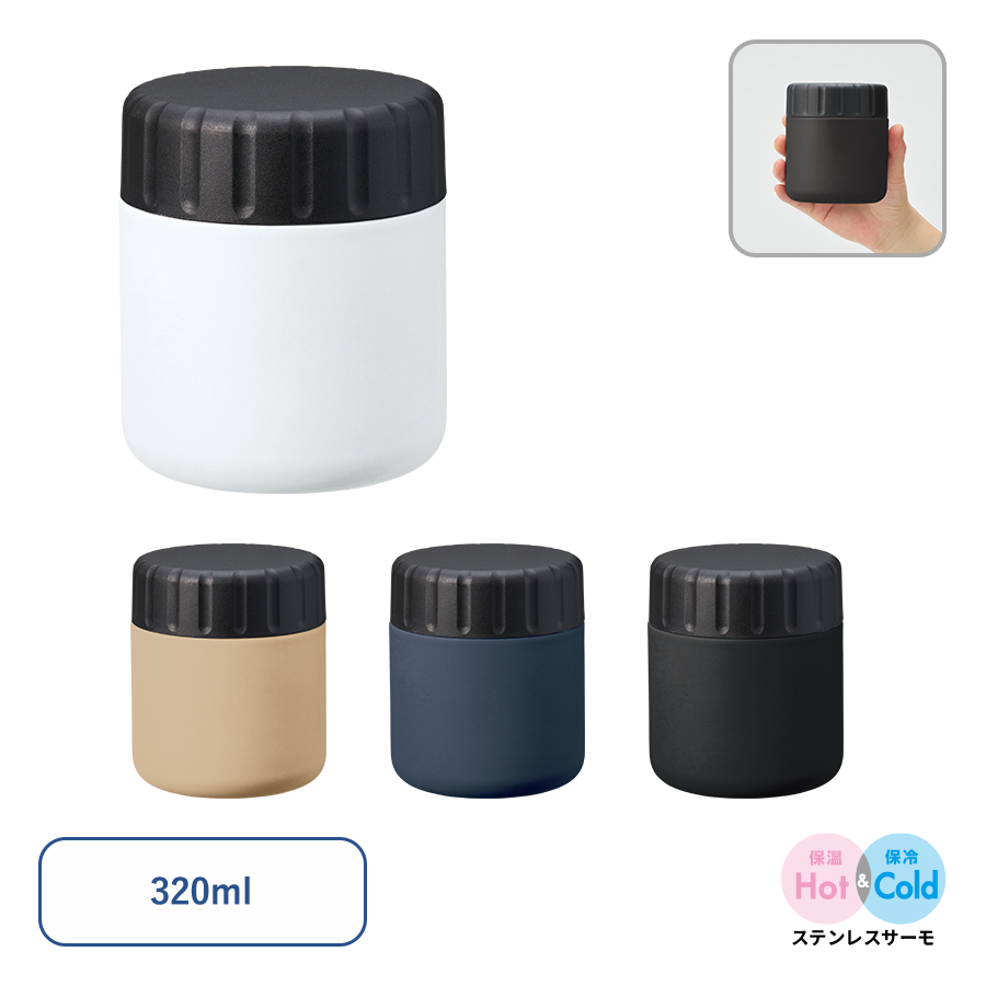 Zalatto　サーモスープポット　320ml
