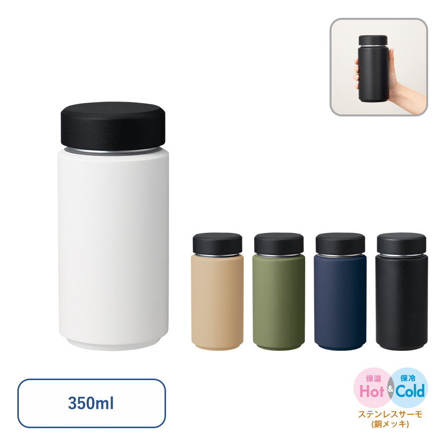 Zalatto　シームレスサーモボトル　350ml