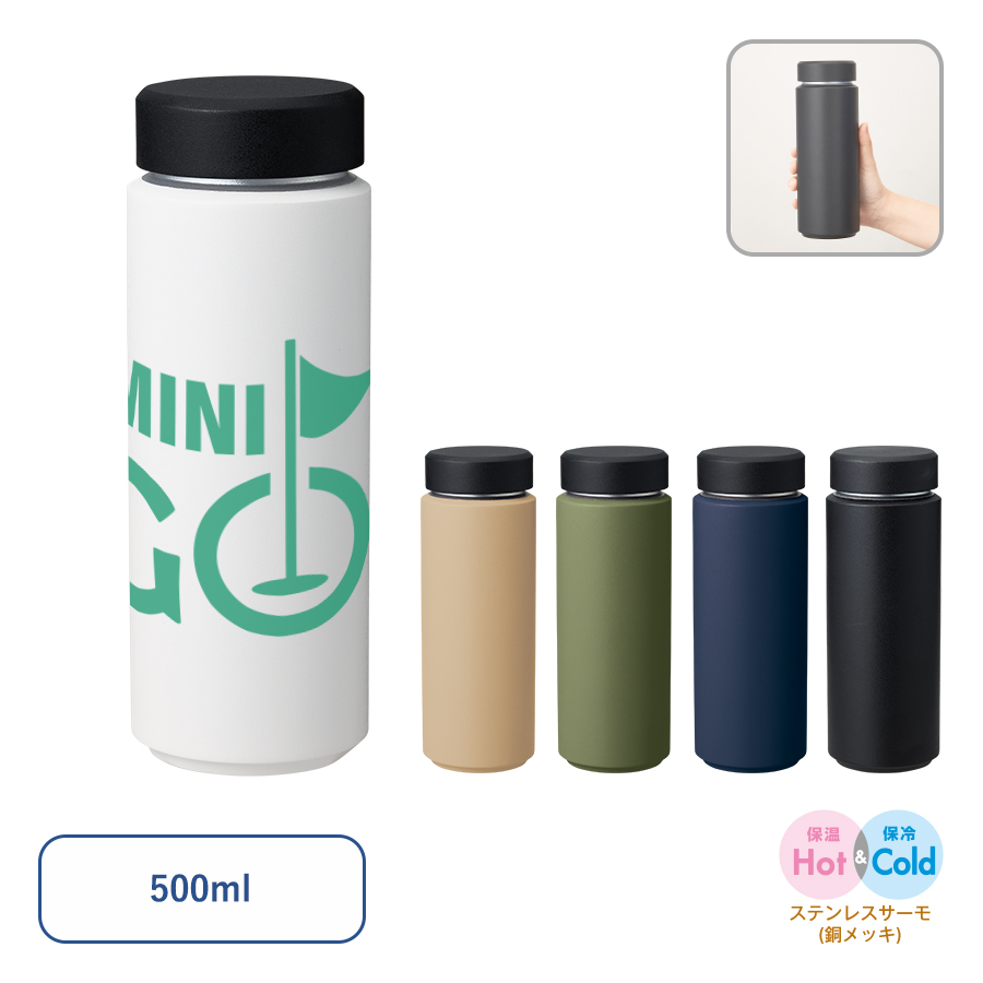 Zalatto　シームレスサーモボトル　500ml