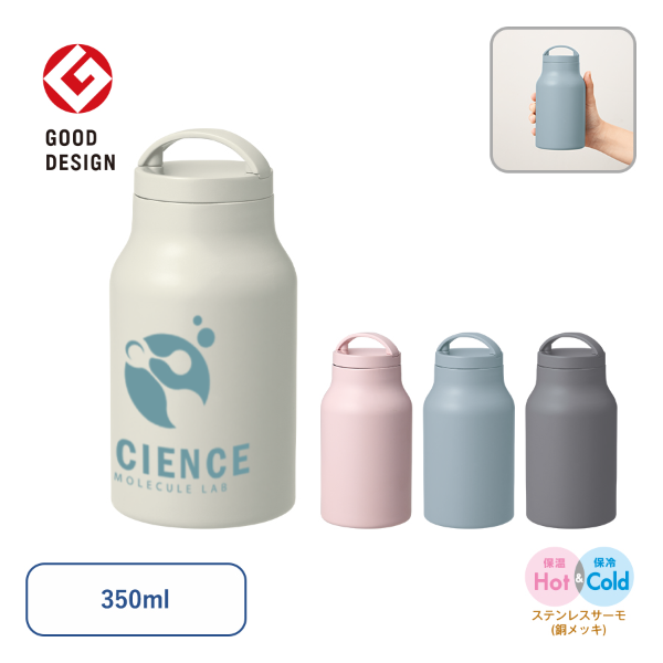 【グッドデザイン賞受賞】Handit　シンプルサーモボトル　350ml