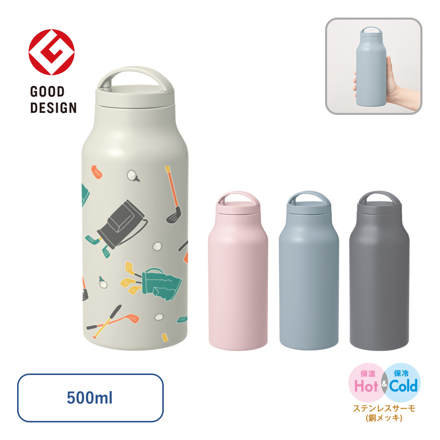 【グッドデザイン賞受賞】Handit　シンプルサーモボトル　500ml