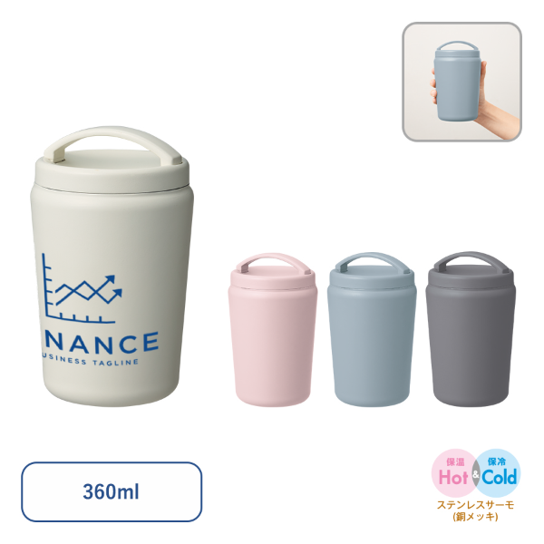 Handit　シンプルサーモタンブラー　360ml