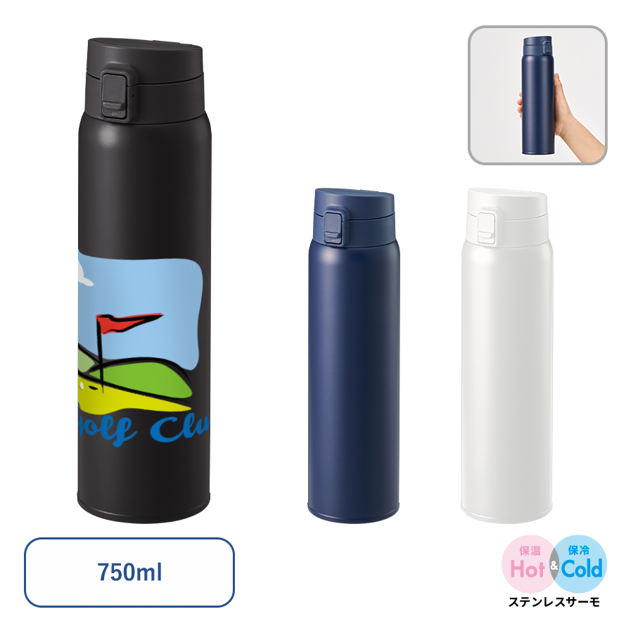 軽量ワンタッチサーモボトル　750ml