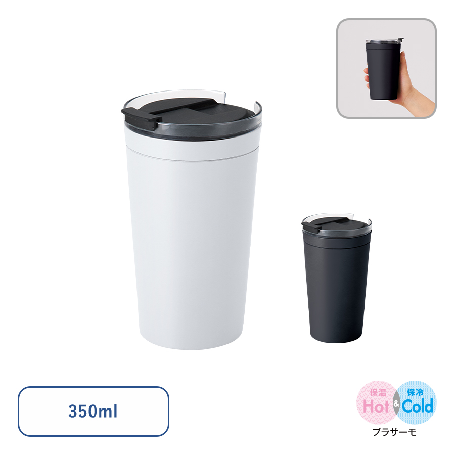 クリアリップサーモタンブラー　350ｍl