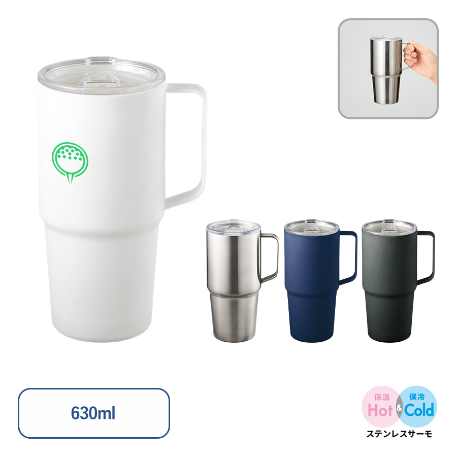 フタ付サーモトールマグ　630ml
